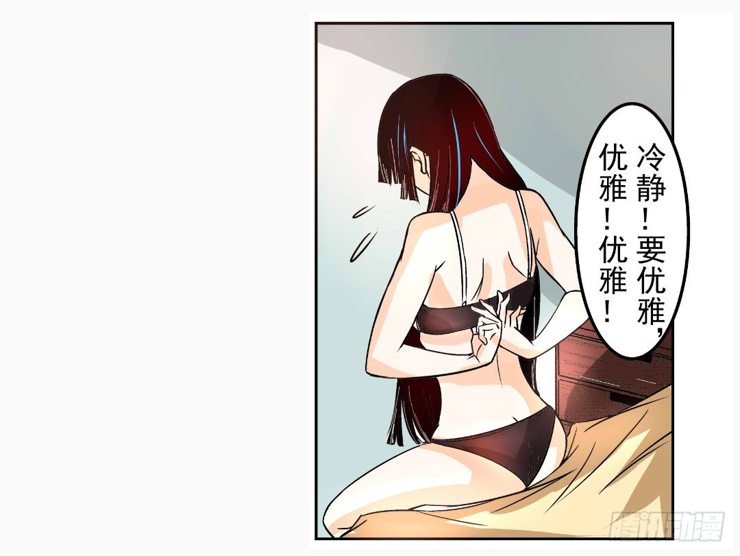 这个QQ群绝逼有毒条漫版韩漫全集-第十一话无删减无遮挡章节图片 