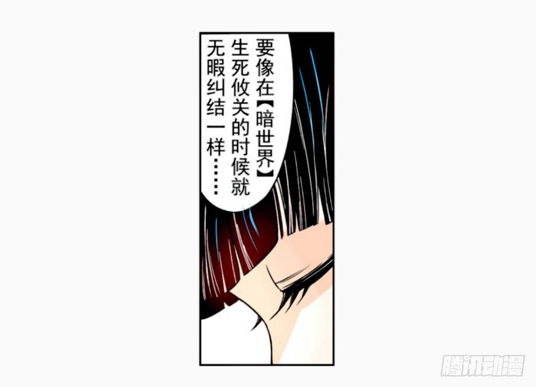 这个QQ群绝逼有毒条漫版韩漫全集-第十一话无删减无遮挡章节图片 