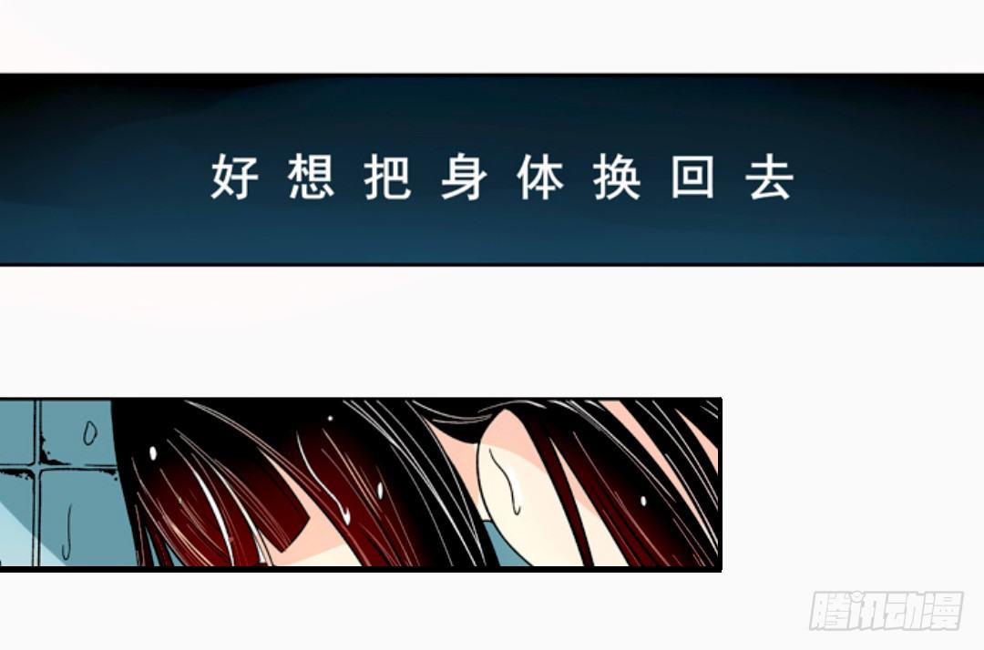 这个QQ群绝逼有毒条漫版韩漫全集-第十一话无删减无遮挡章节图片 