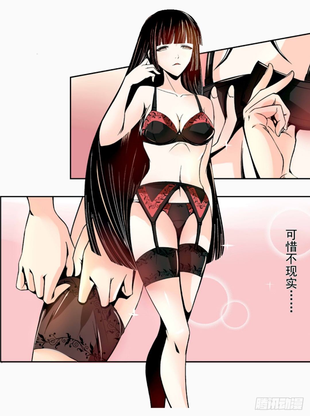这个QQ群绝逼有毒条漫版韩漫全集-第十一话无删减无遮挡章节图片 