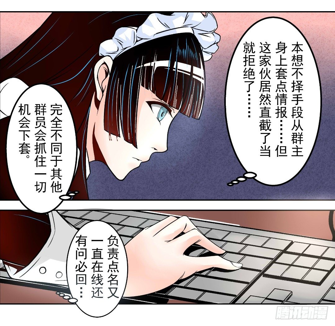 这个QQ群绝逼有毒条漫版韩漫全集-第十一话无删减无遮挡章节图片 