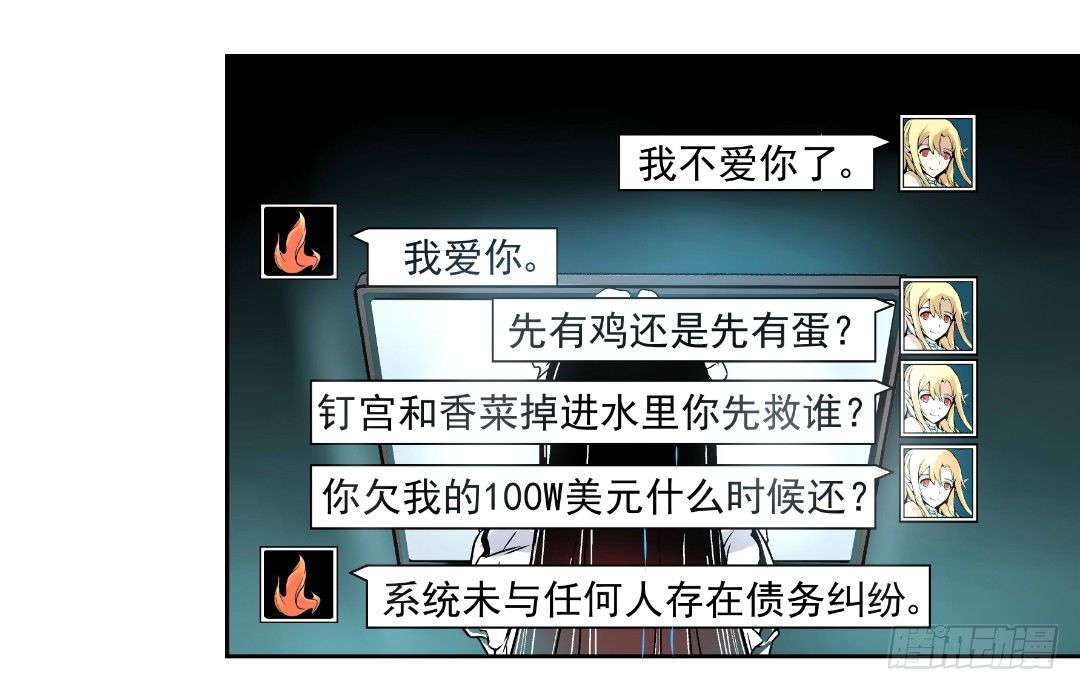 这个QQ群绝逼有毒条漫版韩漫全集-第十一话无删减无遮挡章节图片 