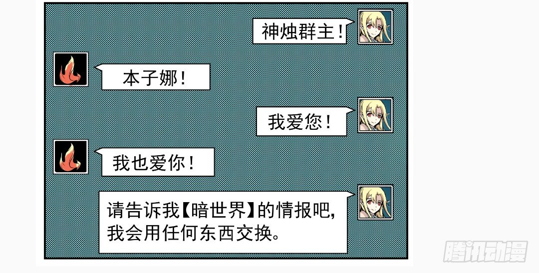 这个QQ群绝逼有毒条漫版韩漫全集-第十一话无删减无遮挡章节图片 