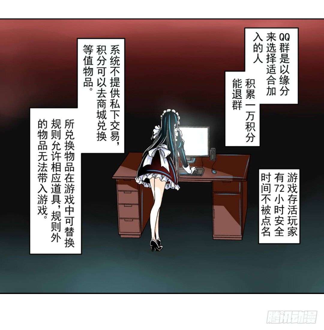 这个QQ群绝逼有毒条漫版韩漫全集-第十一话无删减无遮挡章节图片 