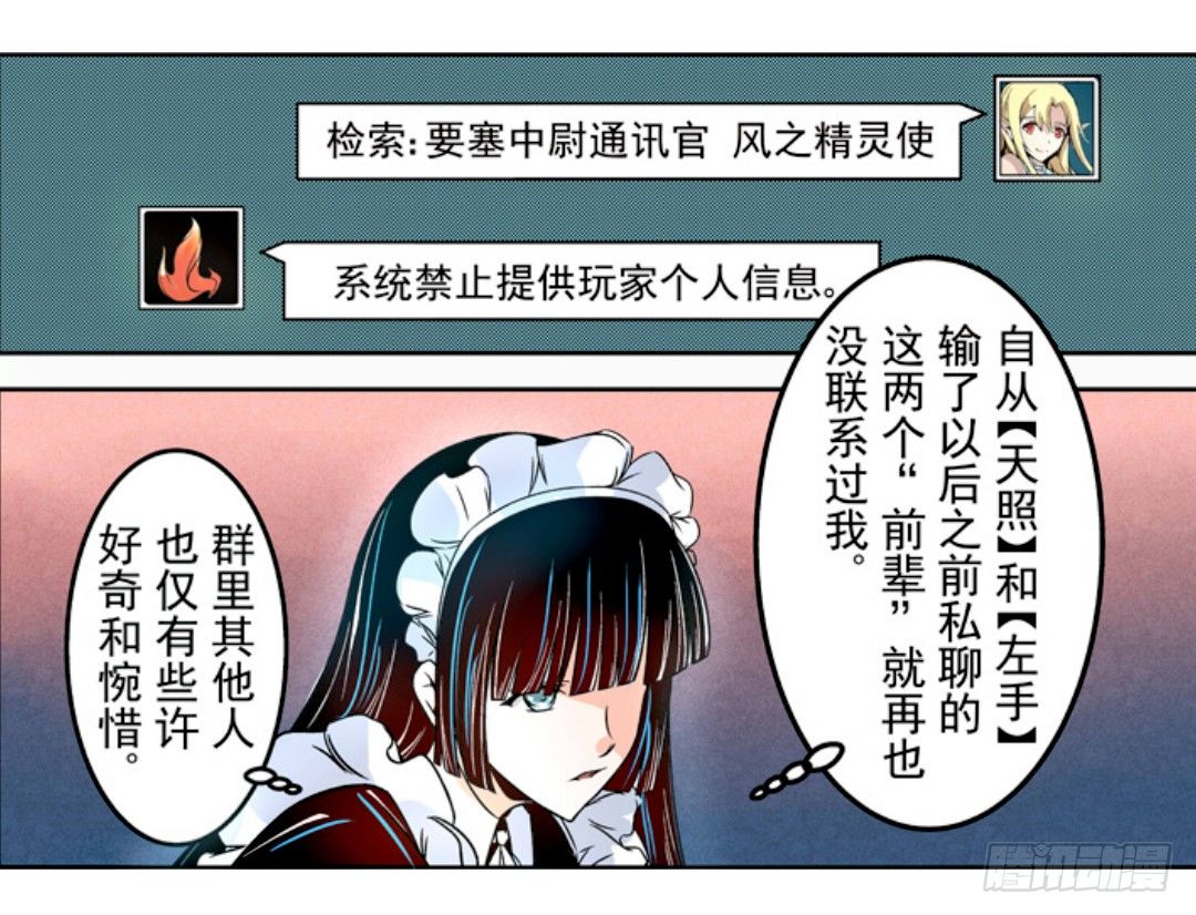 这个QQ群绝逼有毒条漫版韩漫全集-第十一话无删减无遮挡章节图片 