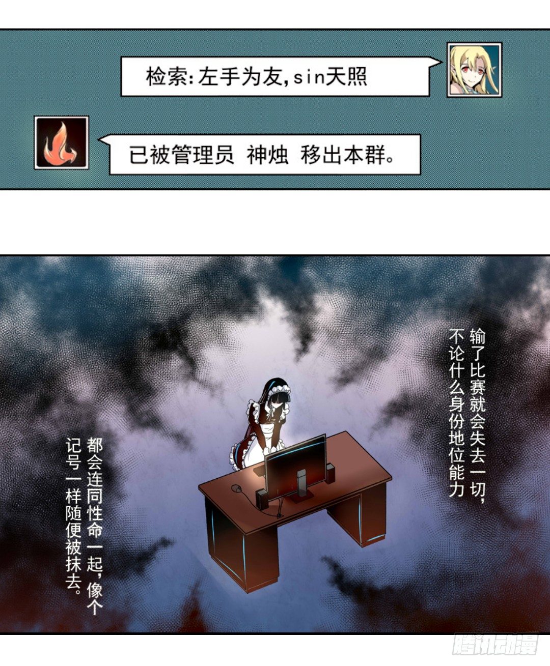 这个QQ群绝逼有毒条漫版韩漫全集-第十一话无删减无遮挡章节图片 