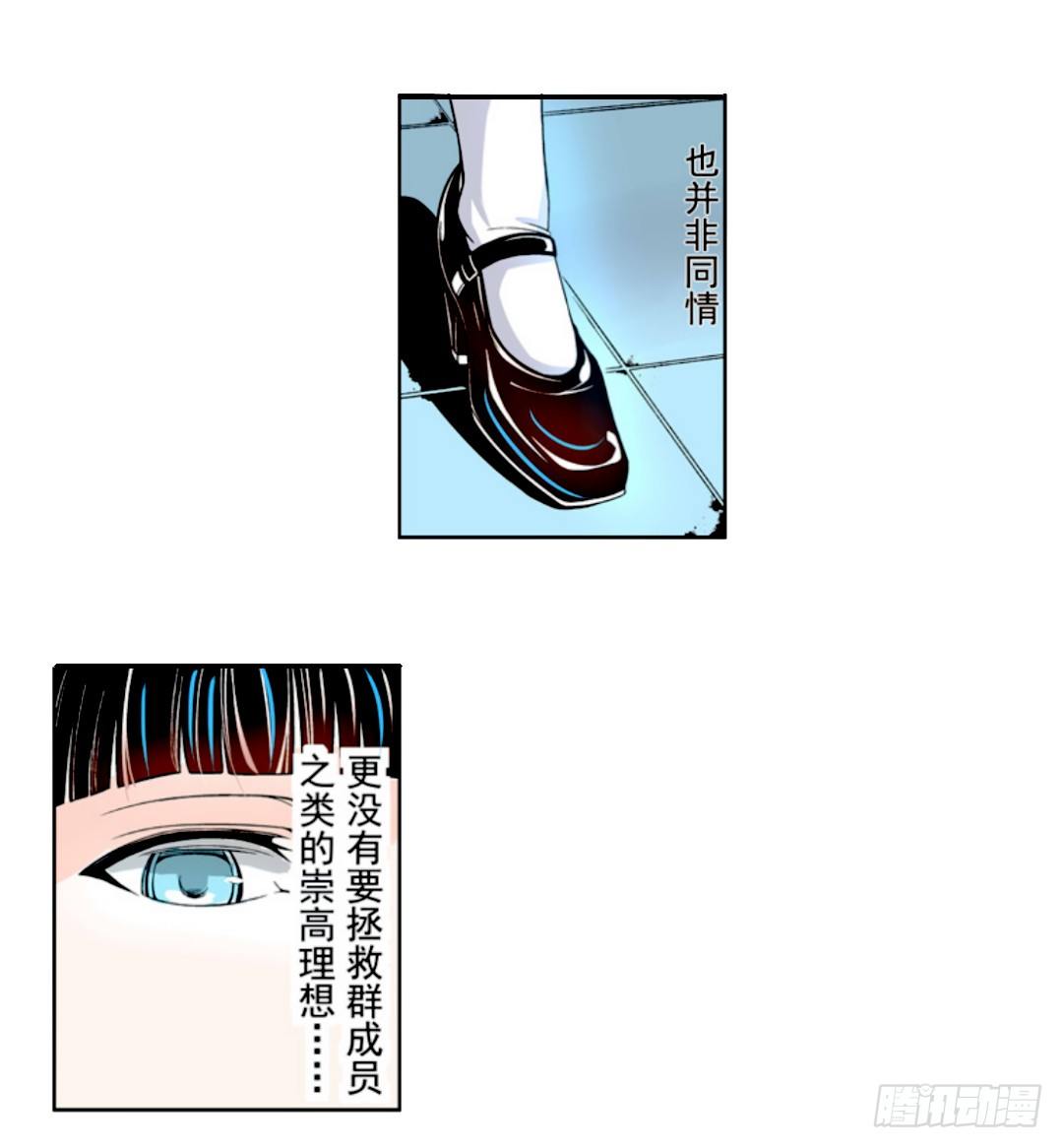 这个QQ群绝逼有毒条漫版韩漫全集-第十一话无删减无遮挡章节图片 