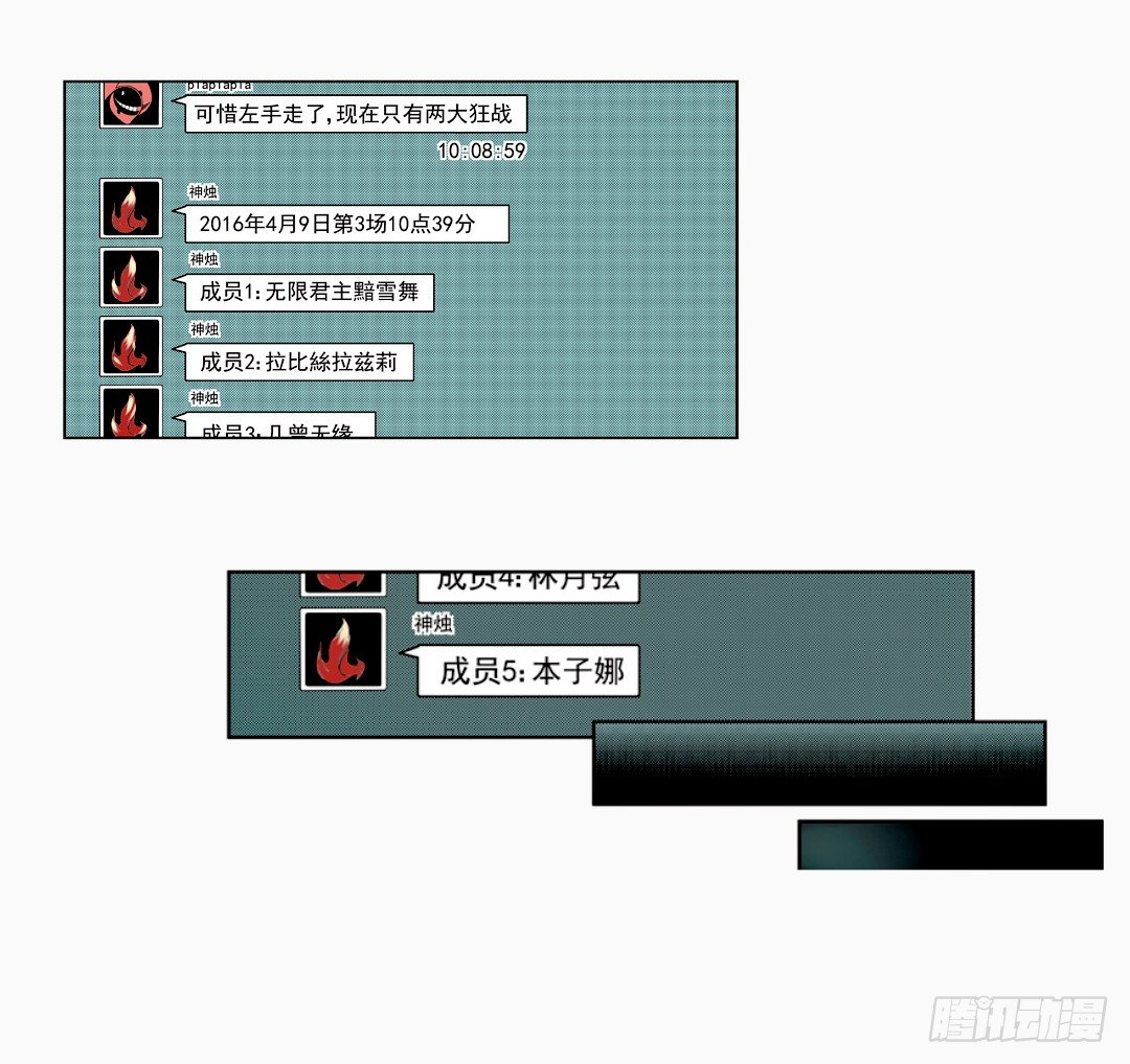 这个QQ群绝逼有毒条漫版韩漫全集-第十二话无删减无遮挡章节图片 