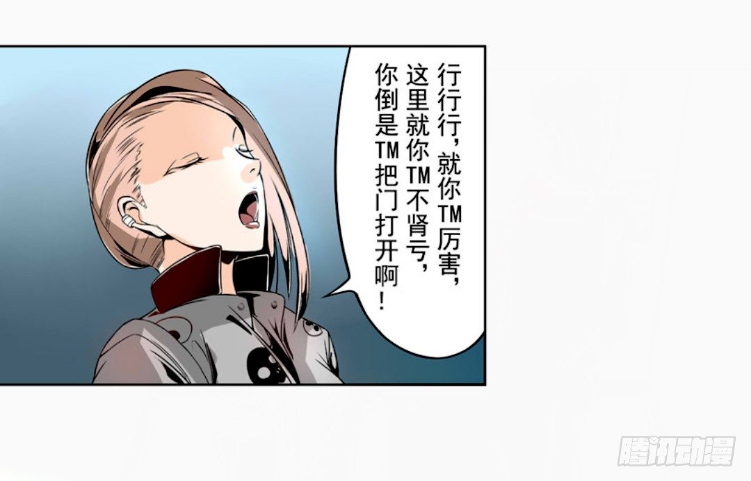 这个QQ群绝逼有毒条漫版韩漫全集-第十三话无删减无遮挡章节图片 