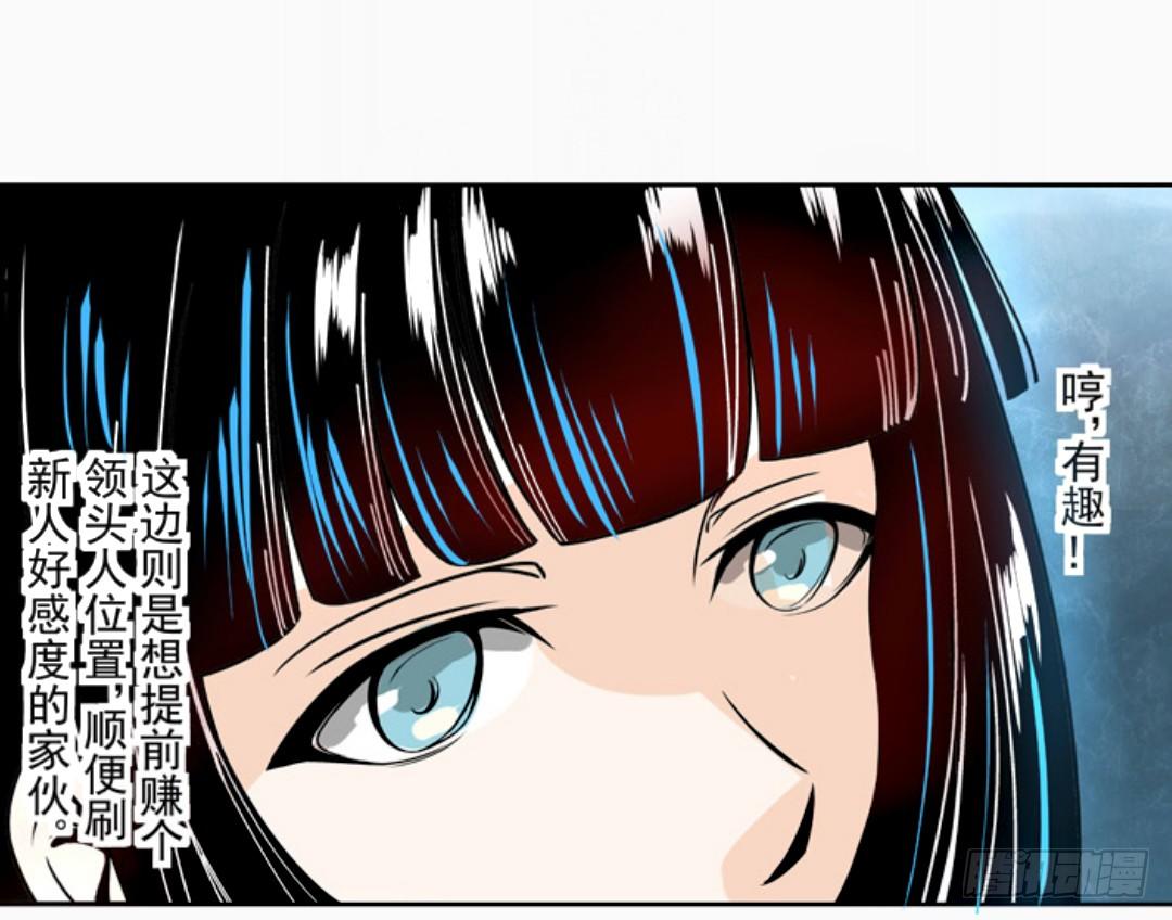 这个QQ群绝逼有毒条漫版韩漫全集-第十三话无删减无遮挡章节图片 