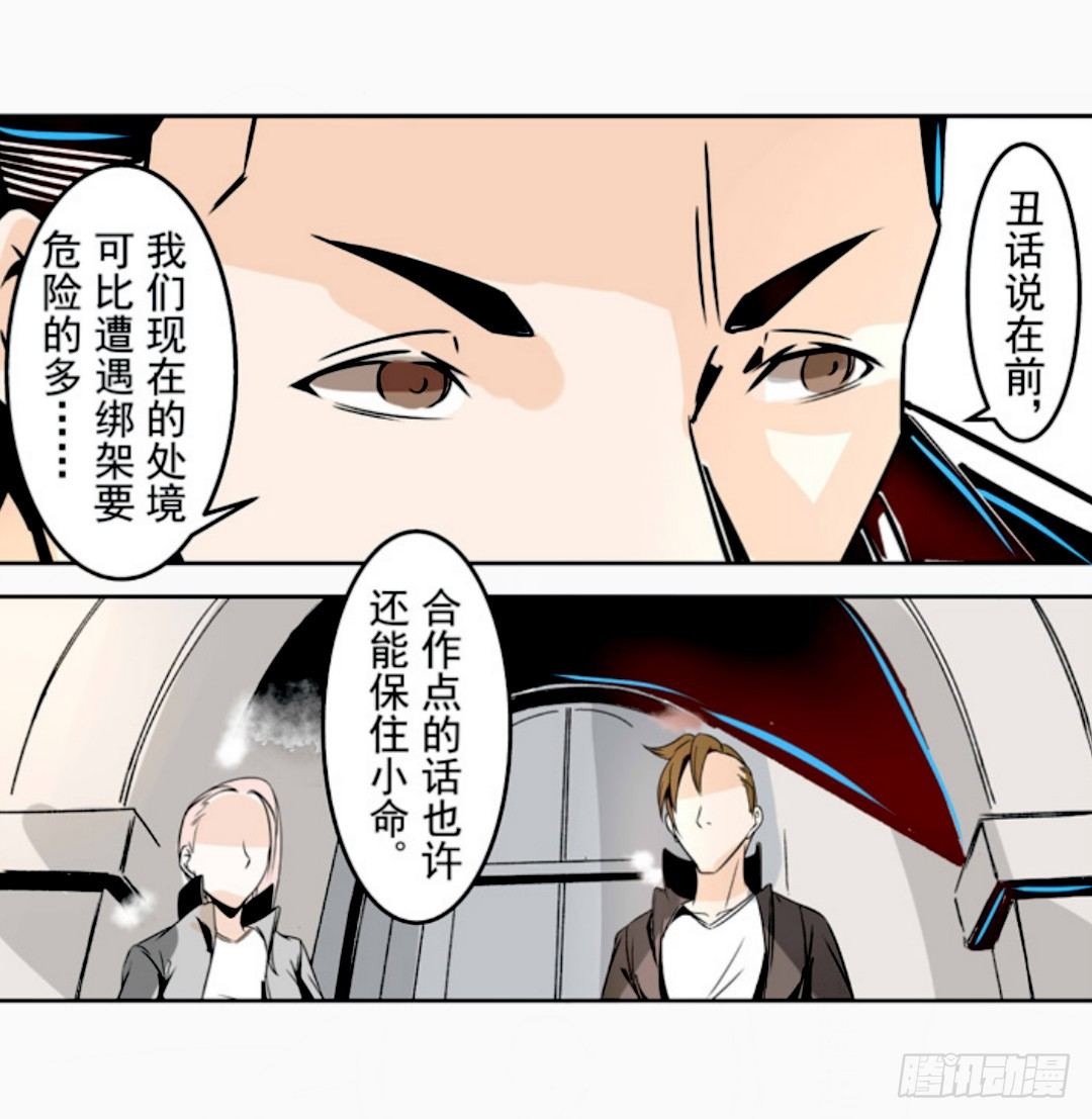 这个QQ群绝逼有毒条漫版韩漫全集-第十三话无删减无遮挡章节图片 