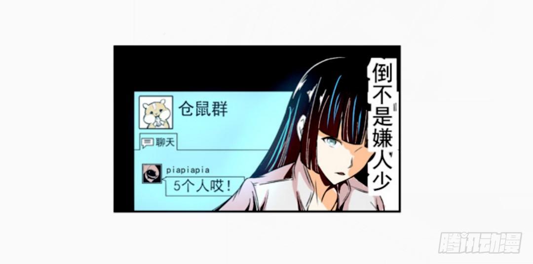 这个QQ群绝逼有毒条漫版韩漫全集-第十三话无删减无遮挡章节图片 