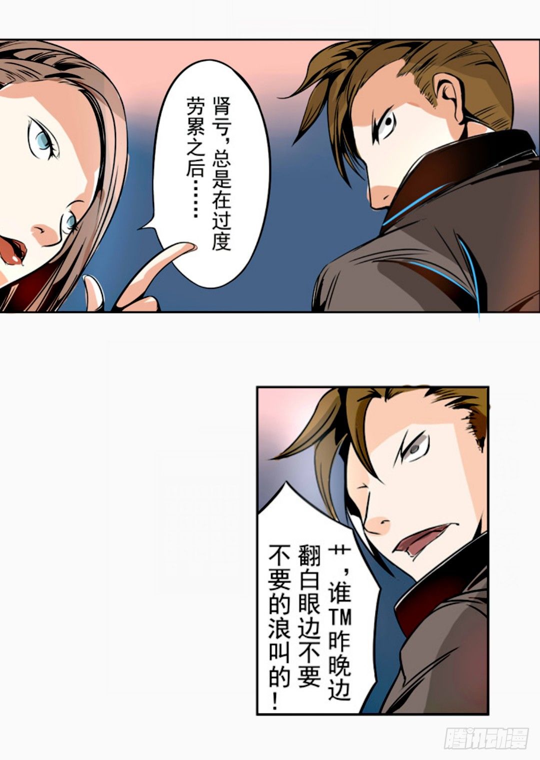 这个QQ群绝逼有毒条漫版韩漫全集-第十三话无删减无遮挡章节图片 