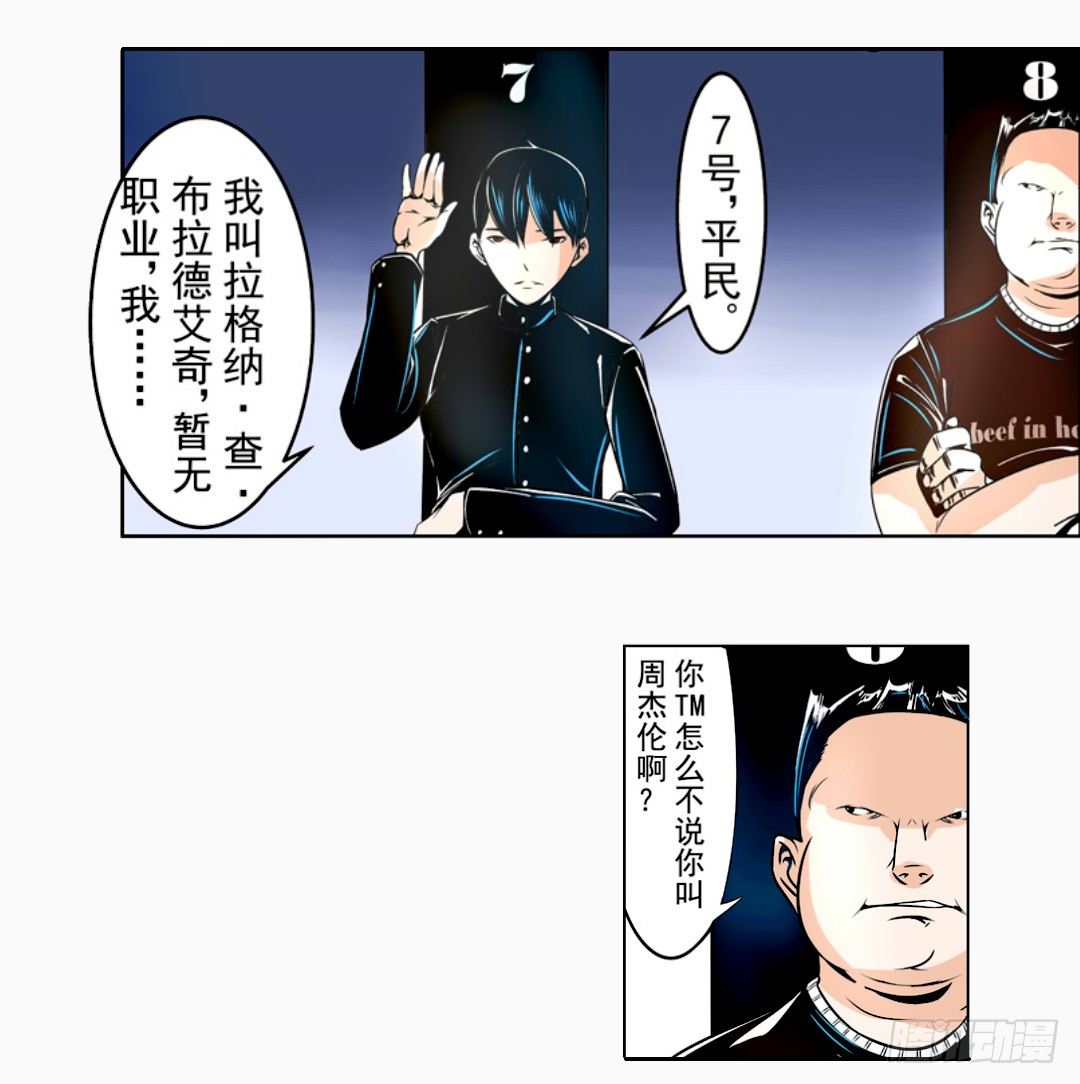 这个QQ群绝逼有毒条漫版韩漫全集-第十四话无删减无遮挡章节图片 
