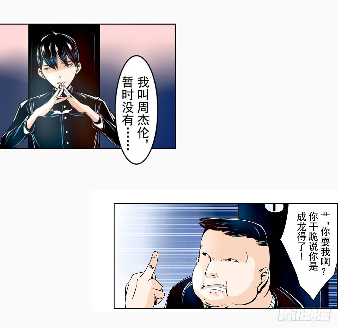 这个QQ群绝逼有毒条漫版韩漫全集-第十四话无删减无遮挡章节图片 
