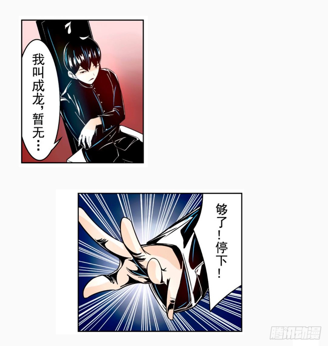 这个QQ群绝逼有毒条漫版韩漫全集-第十四话无删减无遮挡章节图片 