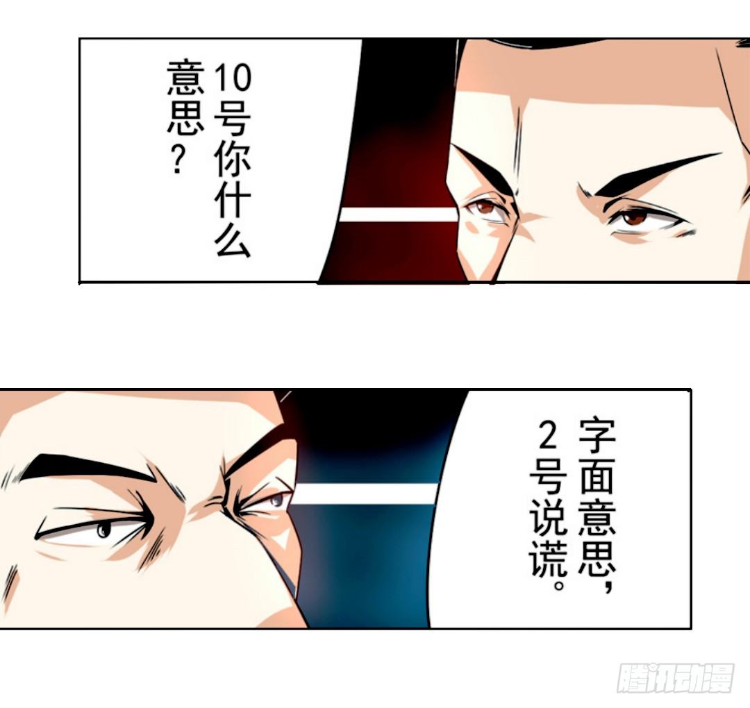 这个QQ群绝逼有毒条漫版韩漫全集-第十五话无删减无遮挡章节图片 