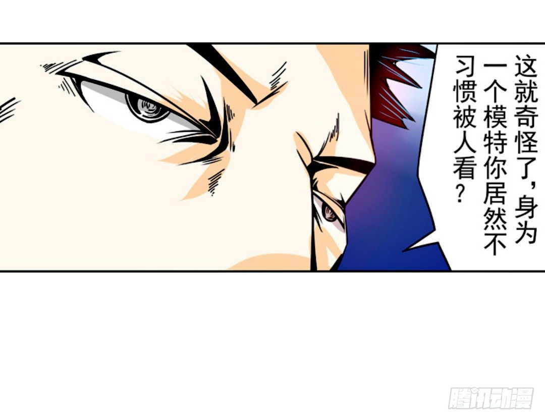 这个QQ群绝逼有毒条漫版韩漫全集-第十五话无删减无遮挡章节图片 