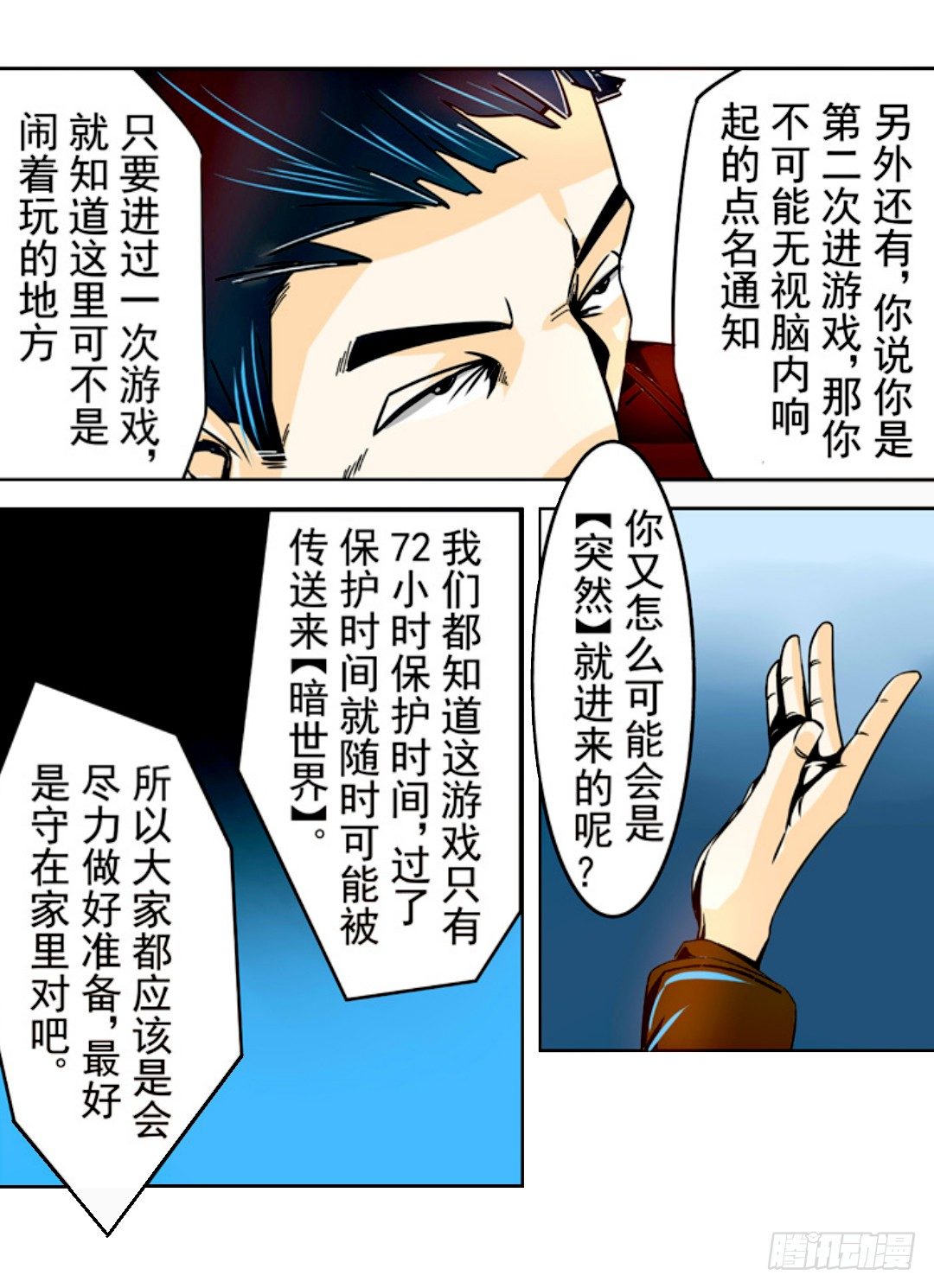 这个QQ群绝逼有毒条漫版韩漫全集-第十五话无删减无遮挡章节图片 