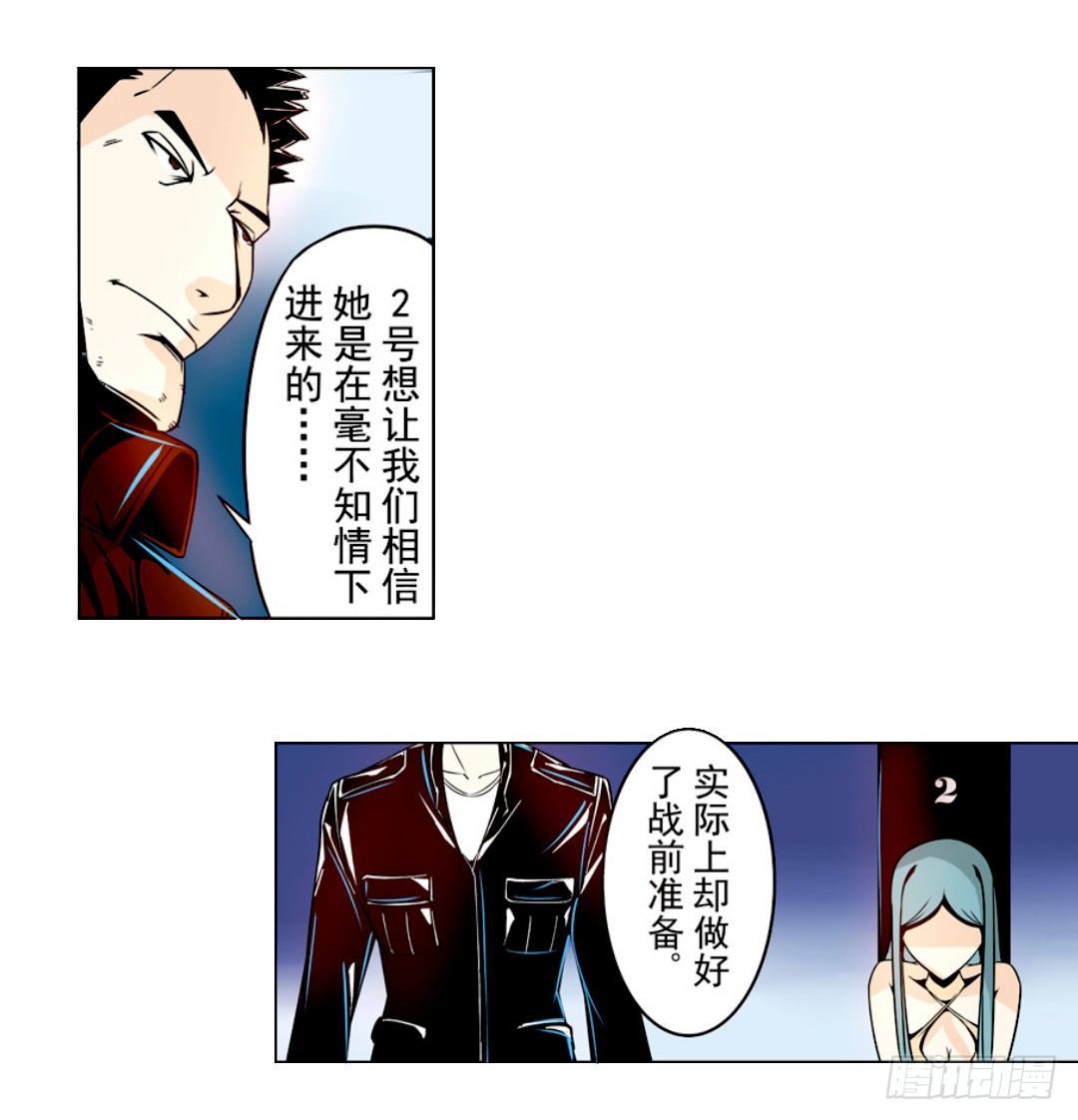 这个QQ群绝逼有毒条漫版韩漫全集-第十五话无删减无遮挡章节图片 