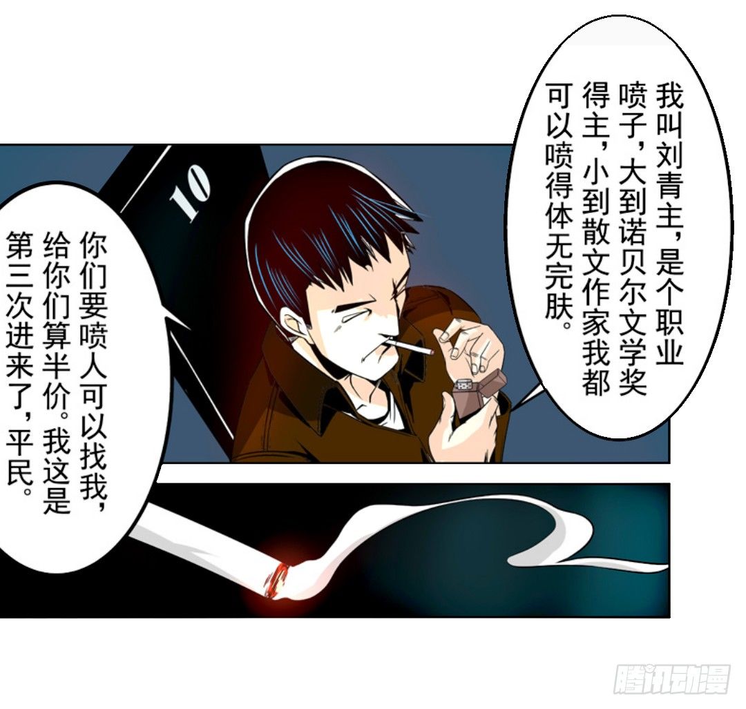 这个QQ群绝逼有毒条漫版韩漫全集-第十五话无删减无遮挡章节图片 