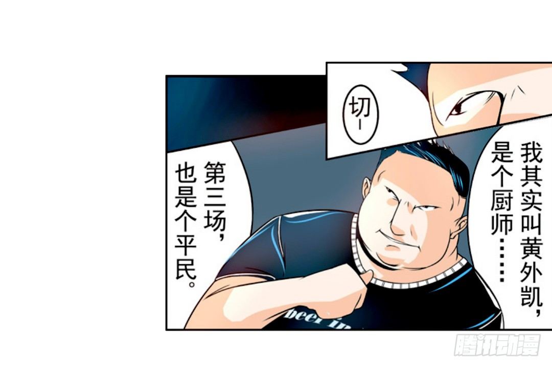 这个QQ群绝逼有毒条漫版韩漫全集-第十五话无删减无遮挡章节图片 