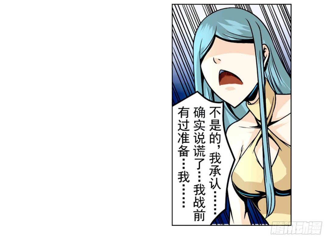 这个QQ群绝逼有毒条漫版韩漫全集-第十五话无删减无遮挡章节图片 