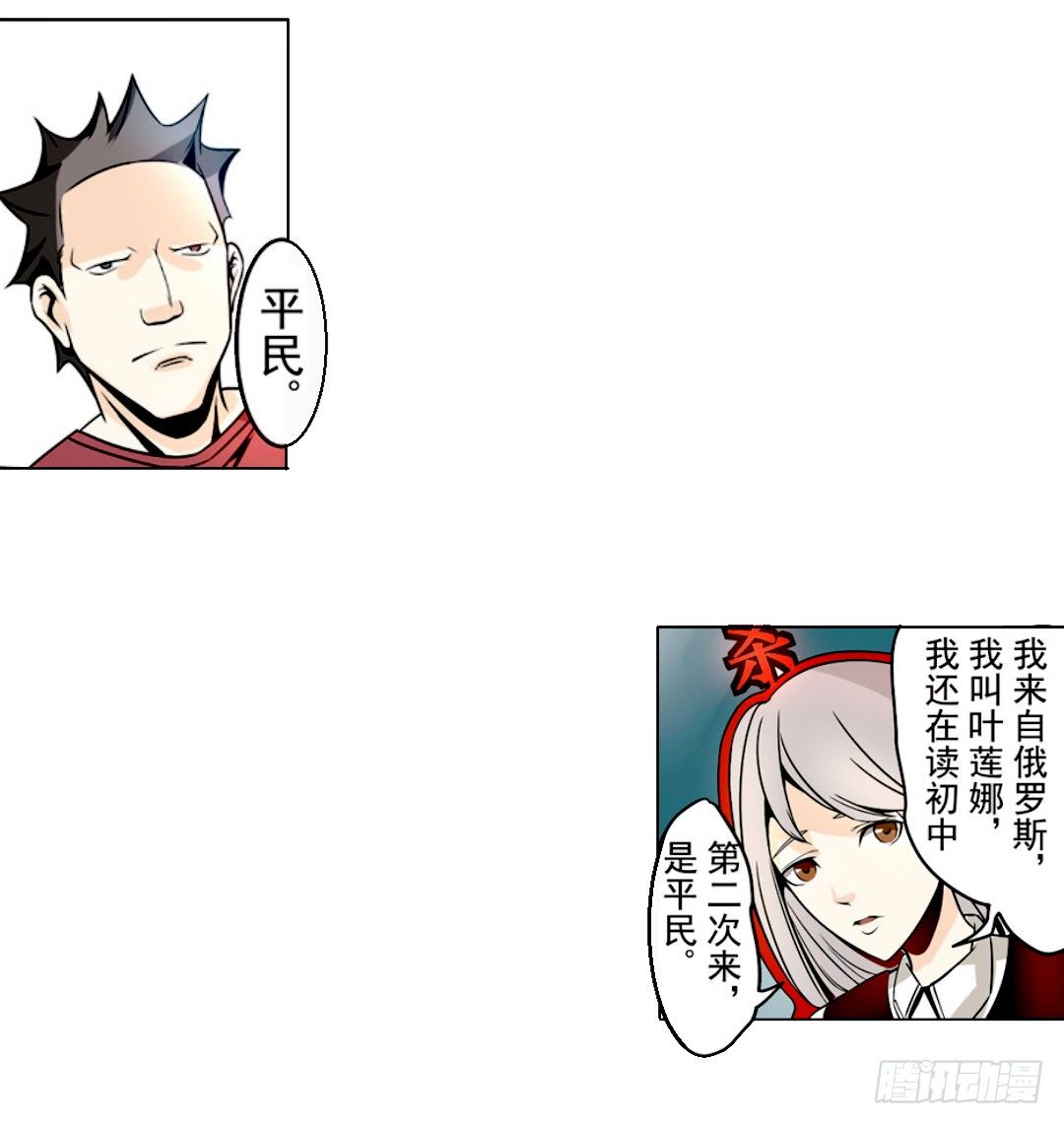 这个QQ群绝逼有毒条漫版韩漫全集-第十五话无删减无遮挡章节图片 