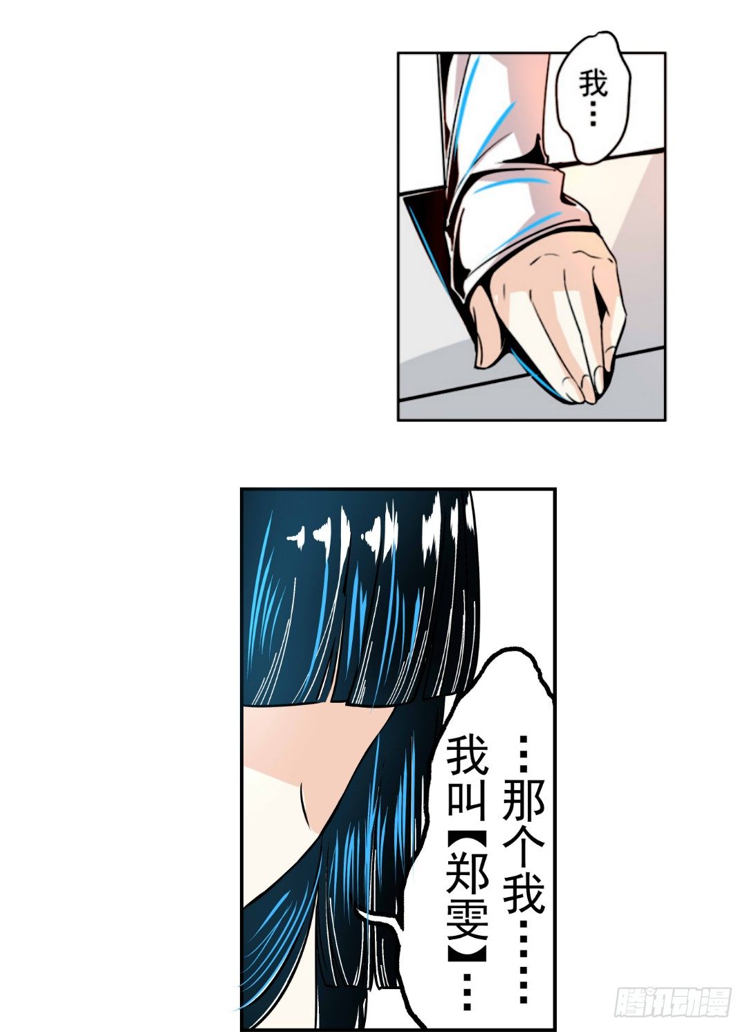 这个QQ群绝逼有毒条漫版韩漫全集-第十五话无删减无遮挡章节图片 