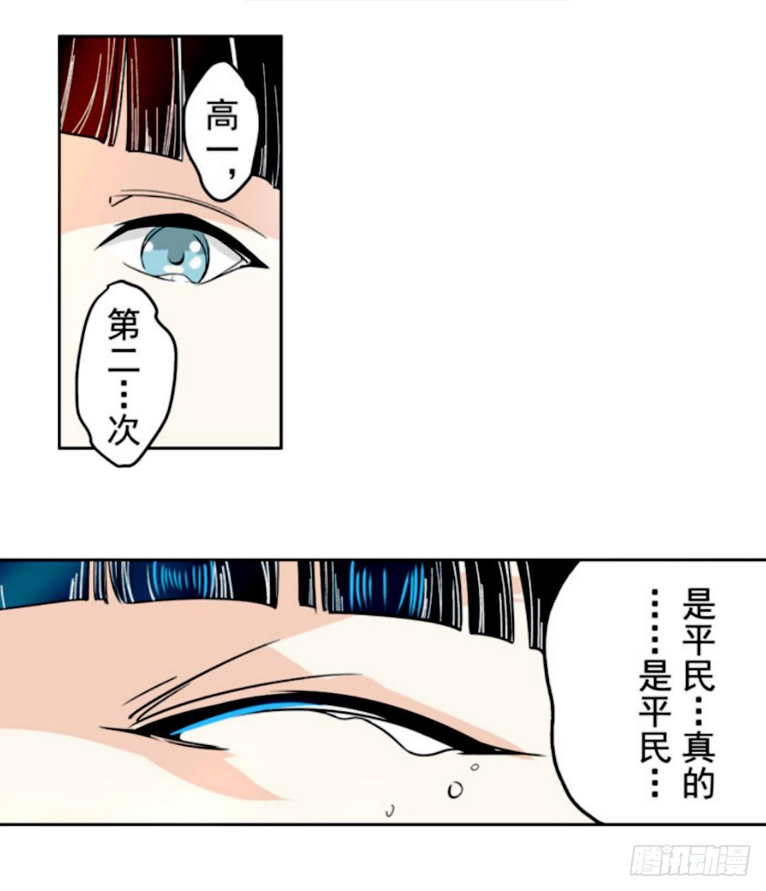 这个QQ群绝逼有毒条漫版韩漫全集-第十五话无删减无遮挡章节图片 