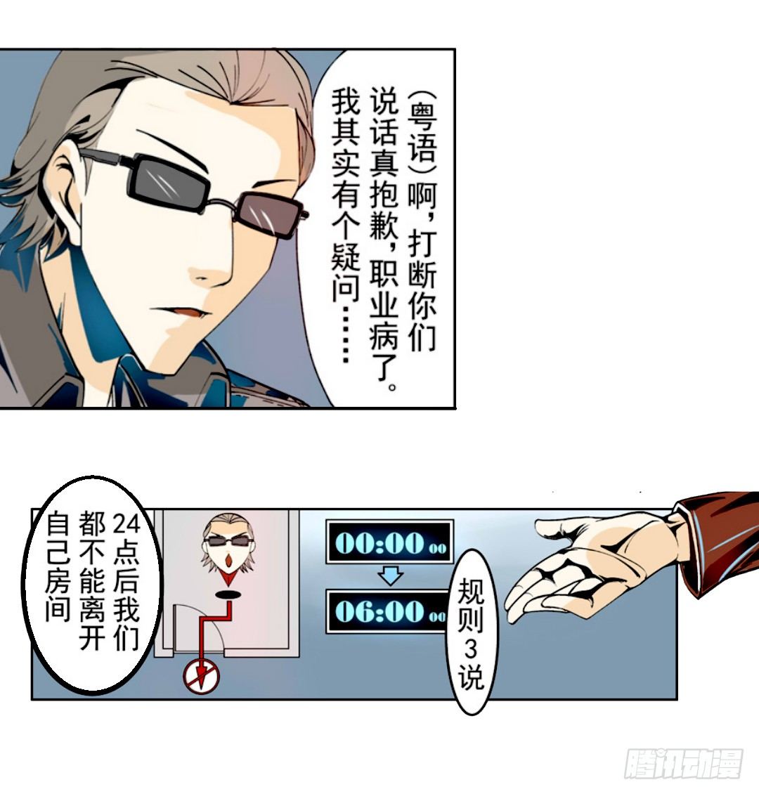 这个QQ群绝逼有毒条漫版韩漫全集-第十七话无删减无遮挡章节图片 