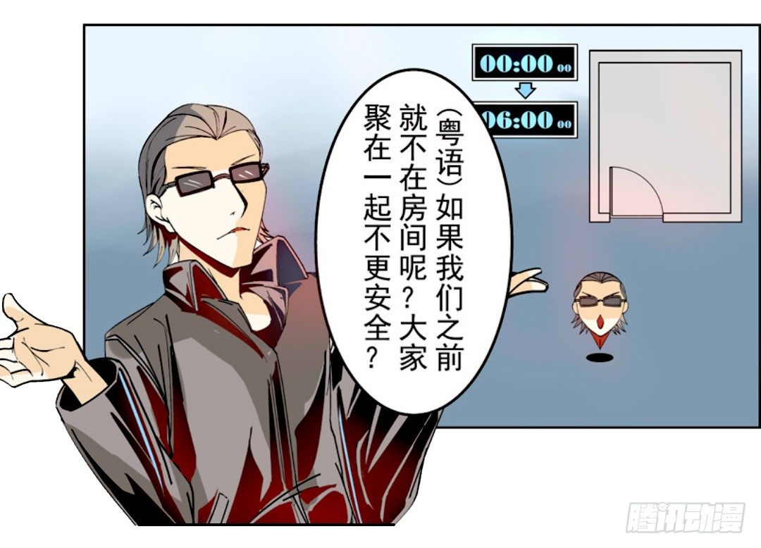 这个QQ群绝逼有毒条漫版韩漫全集-第十七话无删减无遮挡章节图片 