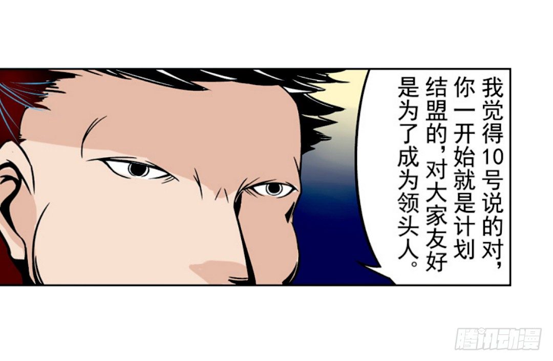 这个QQ群绝逼有毒条漫版韩漫全集-第十八话无删减无遮挡章节图片 