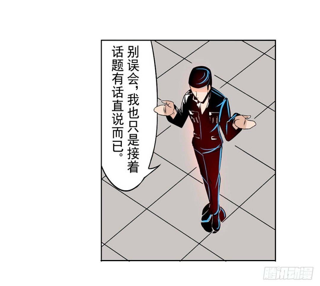 这个QQ群绝逼有毒条漫版韩漫全集-第十八话无删减无遮挡章节图片 