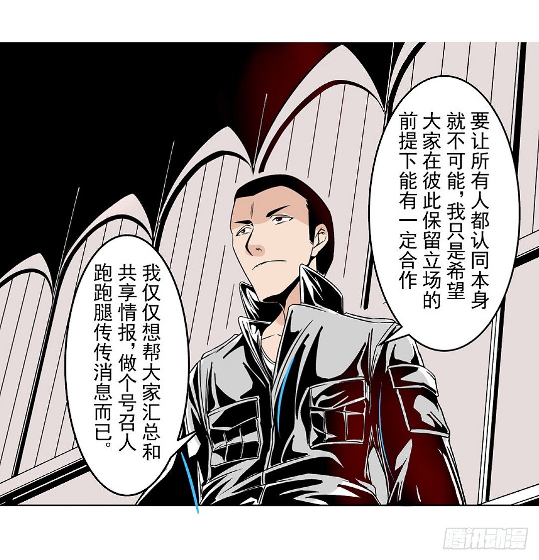 这个QQ群绝逼有毒条漫版韩漫全集-第十八话无删减无遮挡章节图片 
