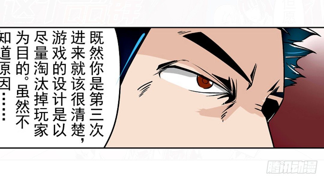 这个QQ群绝逼有毒条漫版韩漫全集-第十八话无删减无遮挡章节图片 