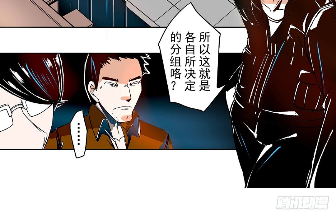 这个QQ群绝逼有毒条漫版韩漫全集-第十八话无删减无遮挡章节图片 
