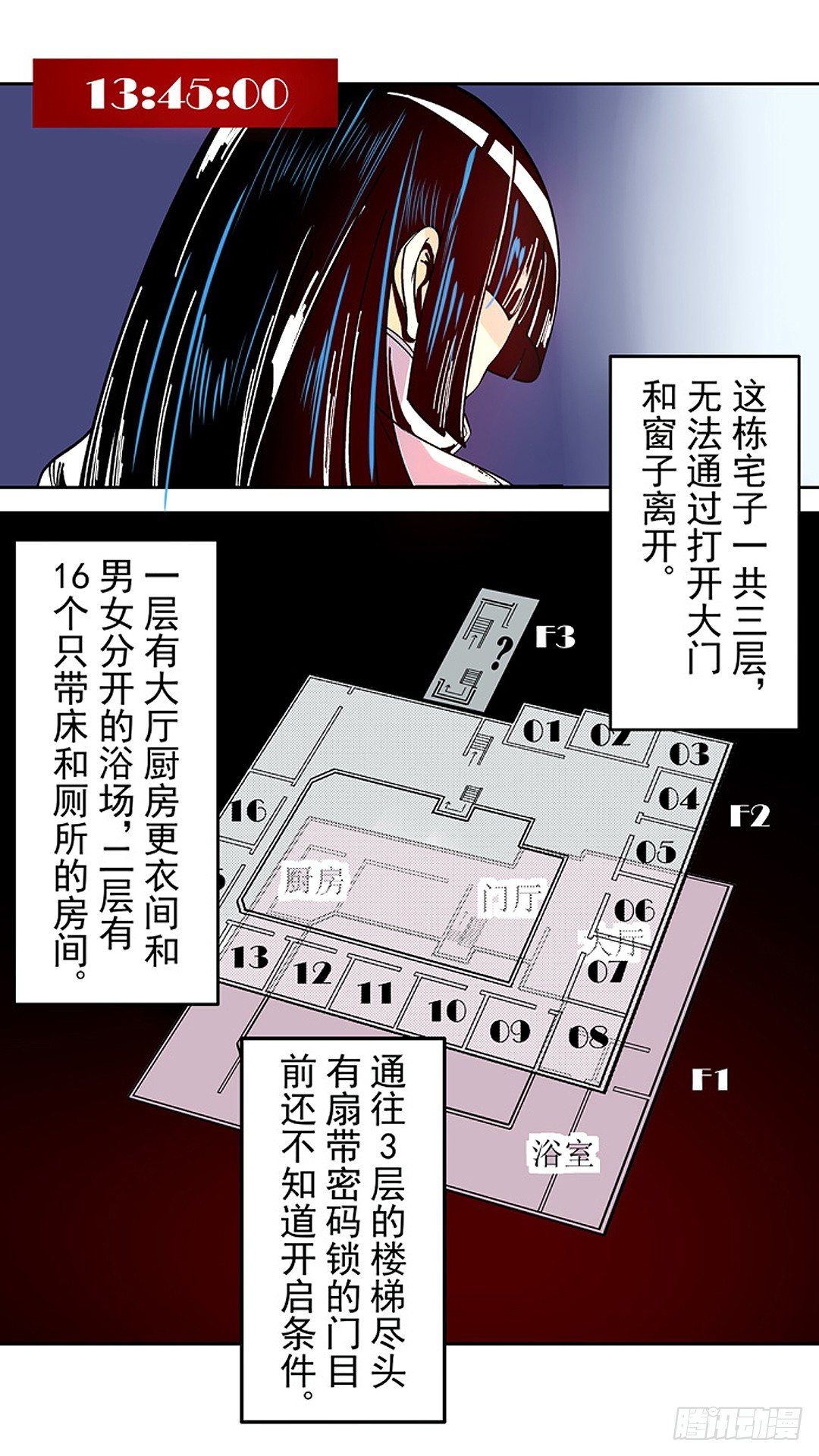 这个QQ群绝逼有毒条漫版韩漫全集-第十九话无删减无遮挡章节图片 