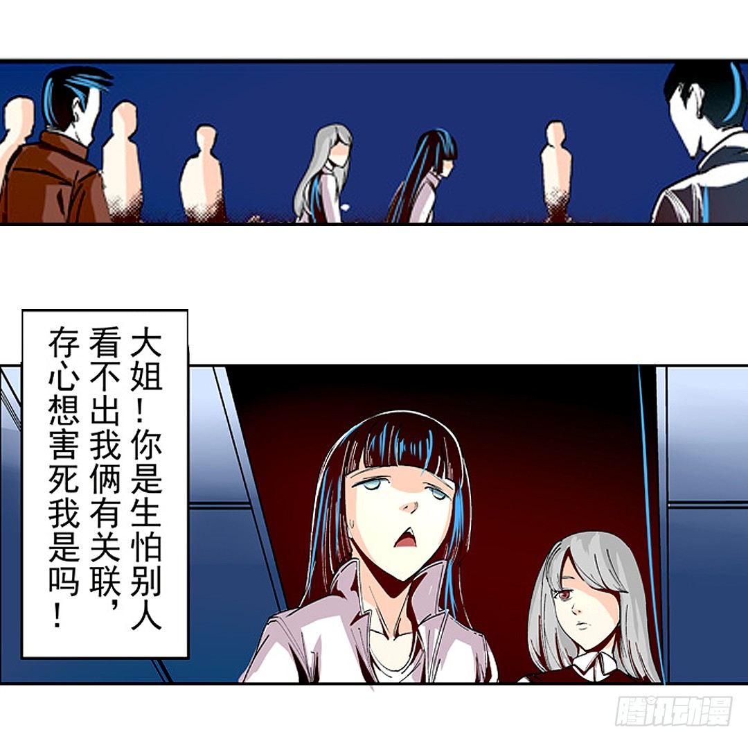 这个QQ群绝逼有毒条漫版韩漫全集-第十九话无删减无遮挡章节图片 