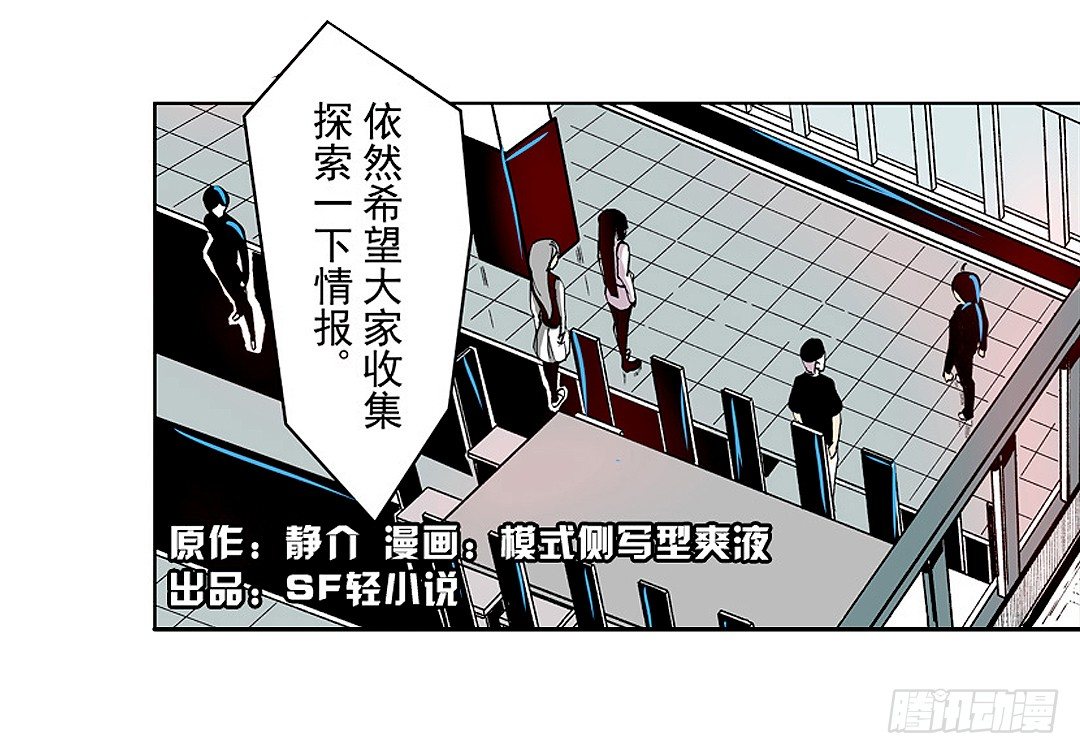 这个QQ群绝逼有毒条漫版韩漫全集-第十九话无删减无遮挡章节图片 