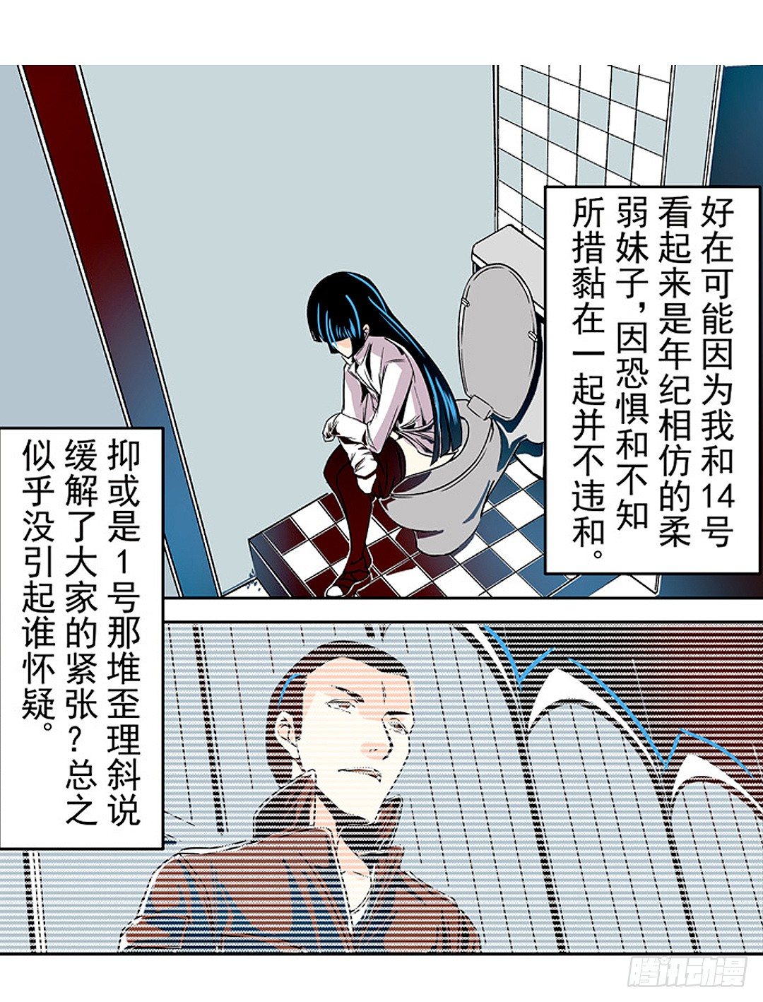 这个QQ群绝逼有毒条漫版韩漫全集-第十九话无删减无遮挡章节图片 