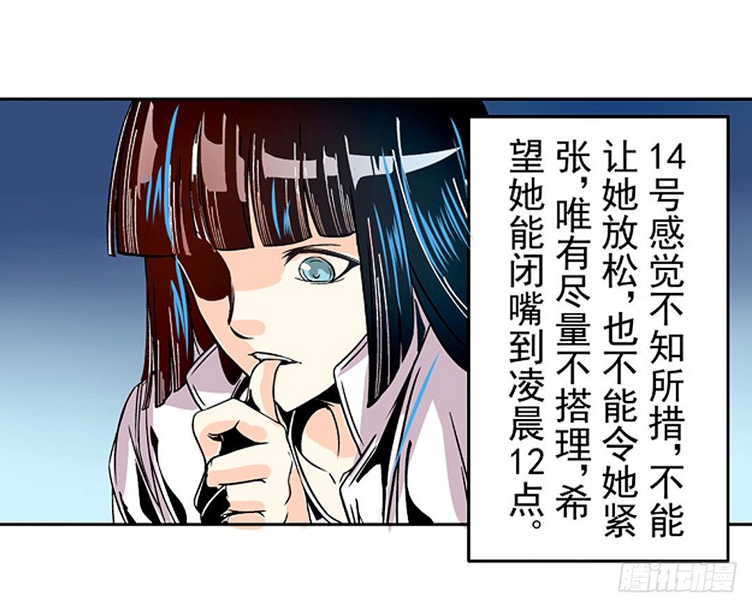 这个QQ群绝逼有毒条漫版韩漫全集-第十九话无删减无遮挡章节图片 