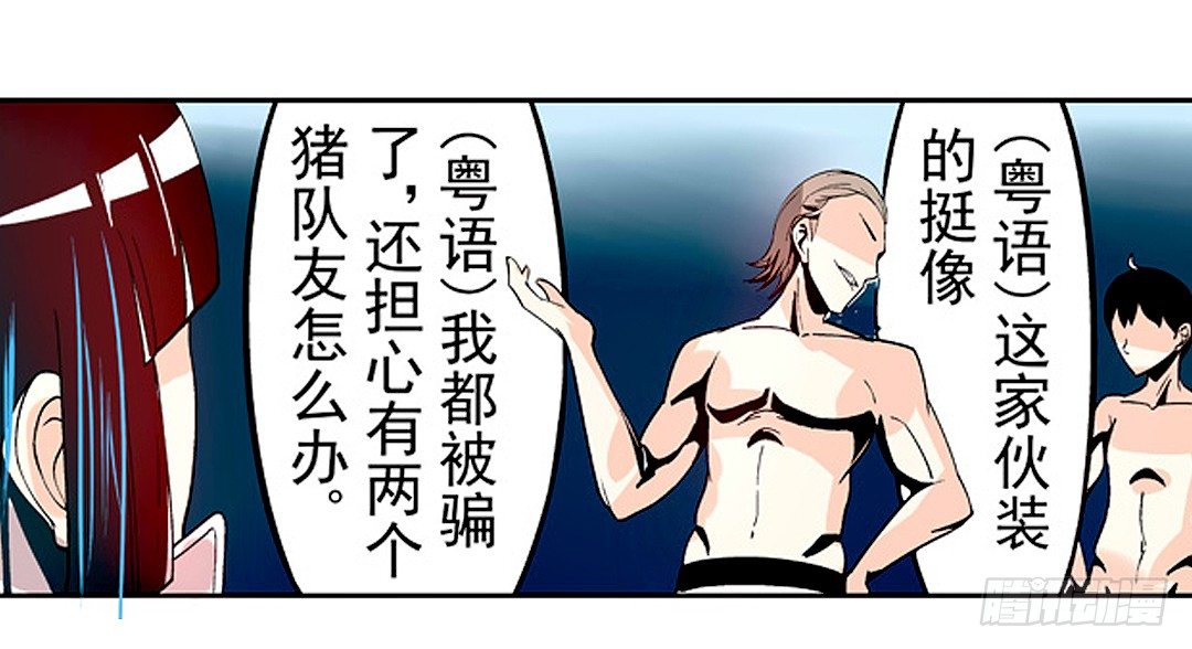 这个QQ群绝逼有毒条漫版韩漫全集-第二十话无删减无遮挡章节图片 