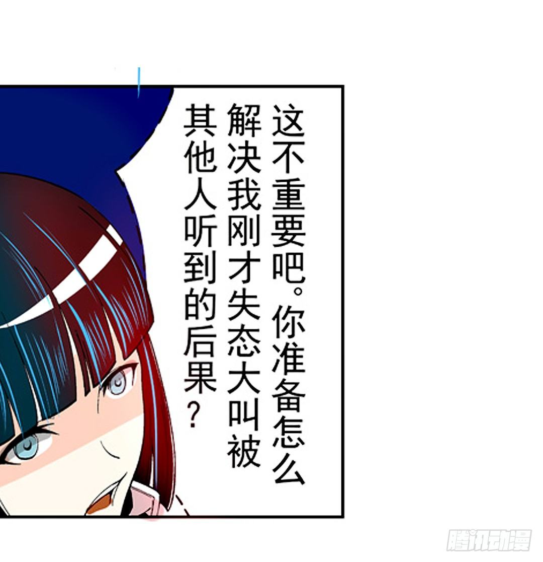 这个QQ群绝逼有毒条漫版韩漫全集-第二十话无删减无遮挡章节图片 