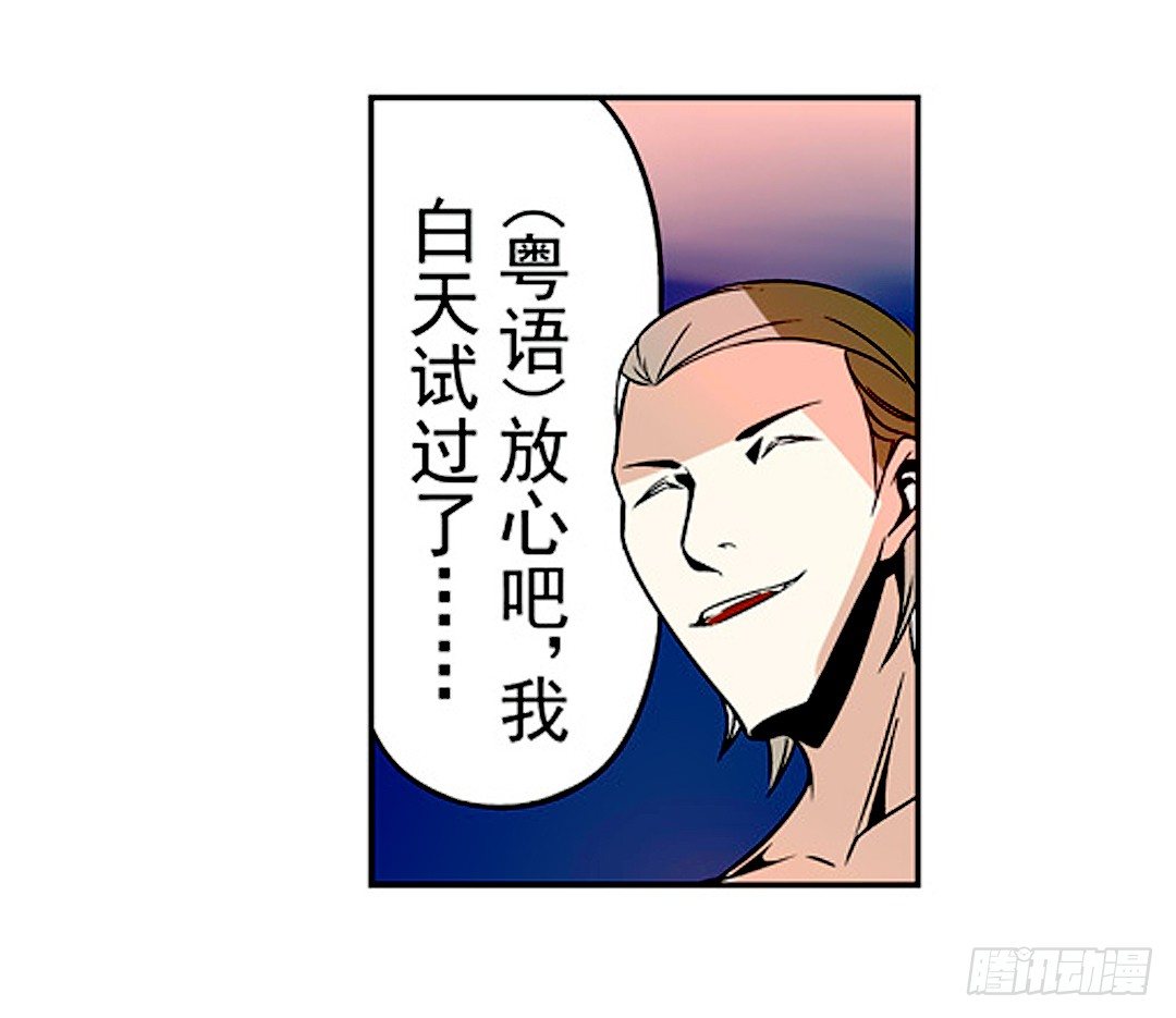 这个QQ群绝逼有毒条漫版韩漫全集-第二十话无删减无遮挡章节图片 