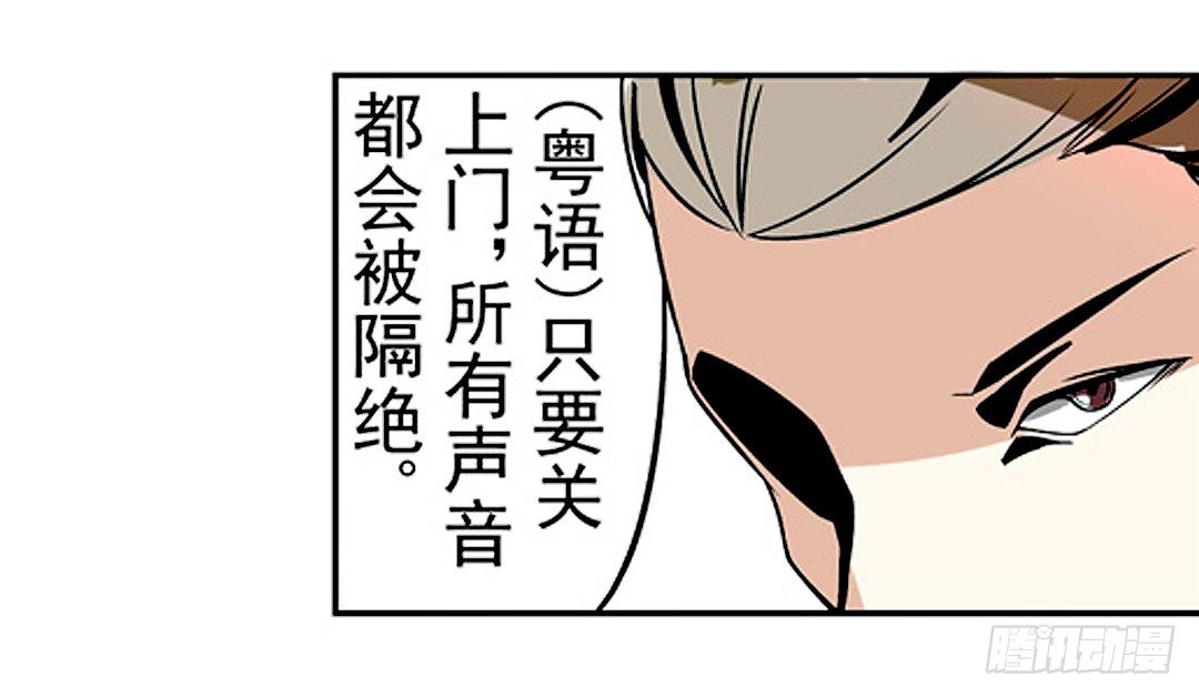 这个QQ群绝逼有毒条漫版韩漫全集-第二十话无删减无遮挡章节图片 