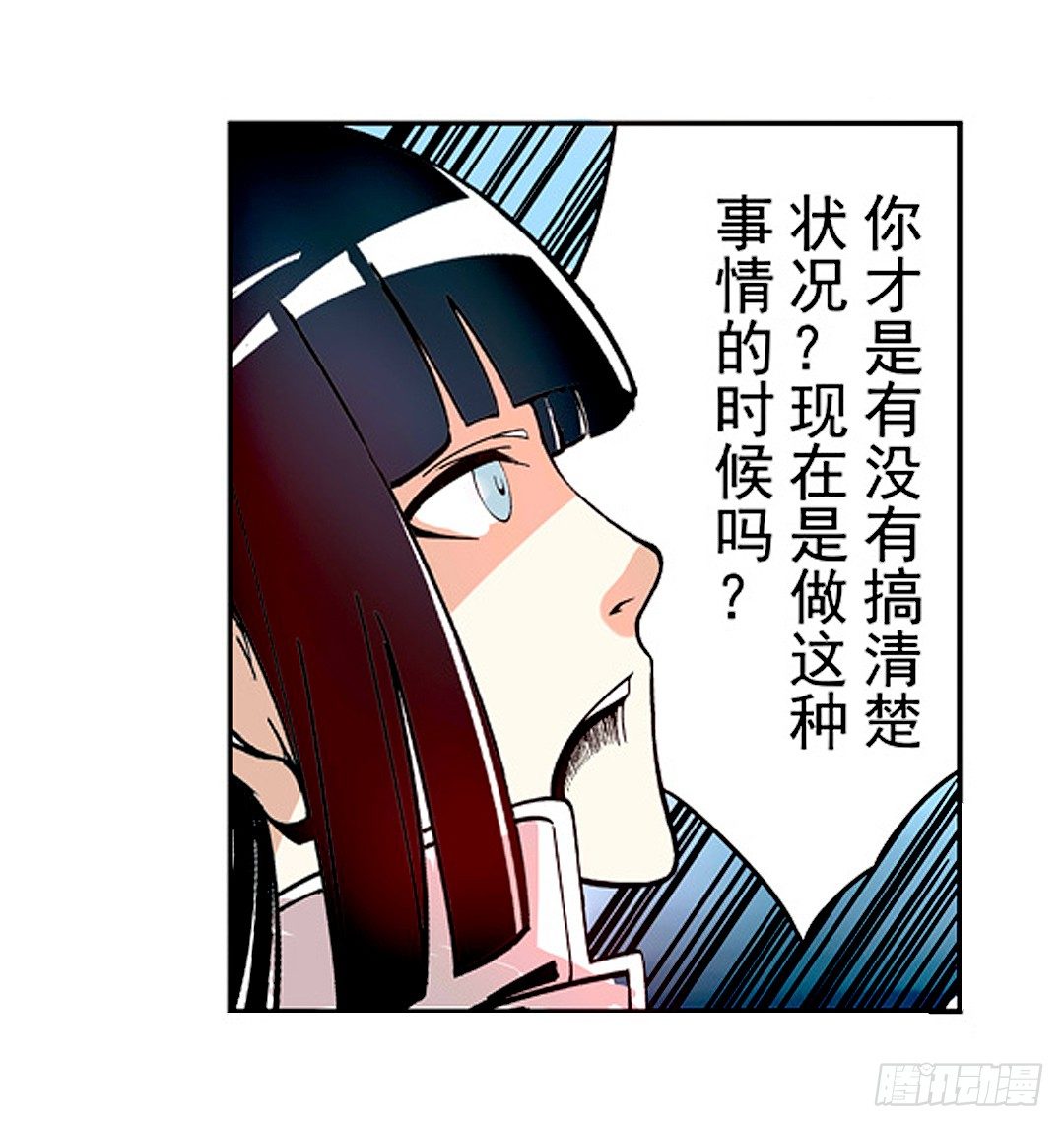 这个QQ群绝逼有毒条漫版韩漫全集-第二十话无删减无遮挡章节图片 