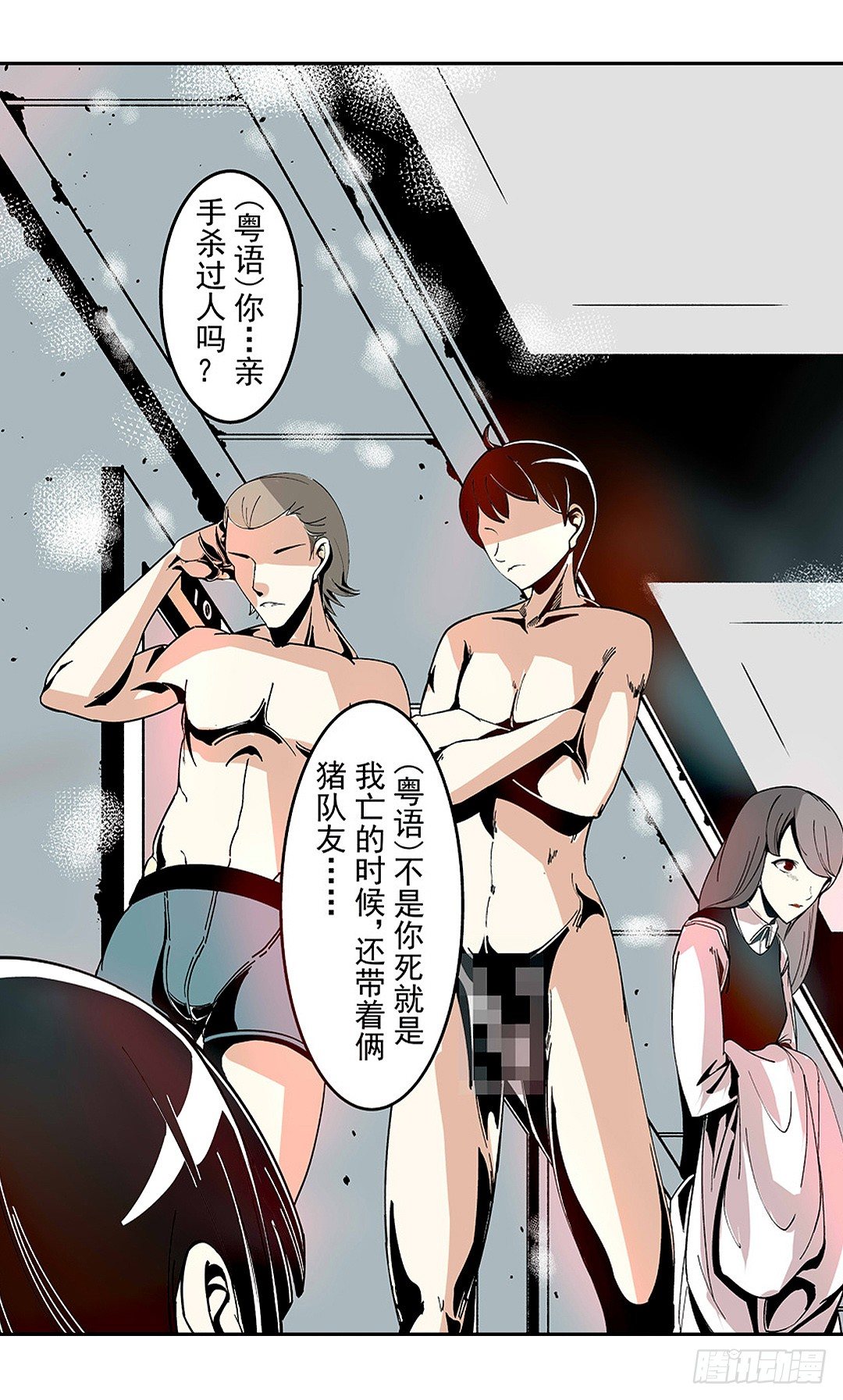 这个QQ群绝逼有毒条漫版韩漫全集-第二十话无删减无遮挡章节图片 