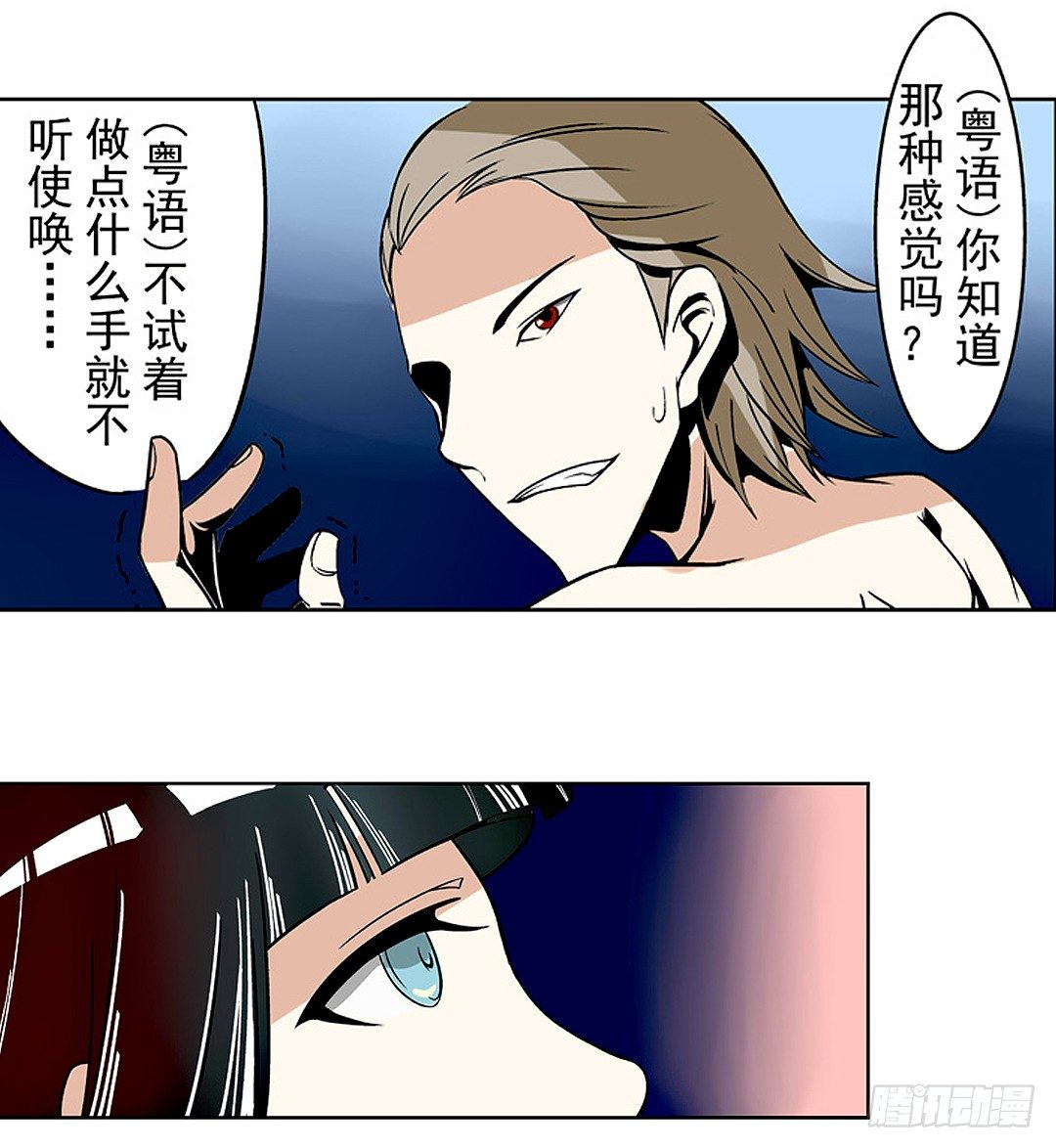 这个QQ群绝逼有毒条漫版韩漫全集-第二十话无删减无遮挡章节图片 