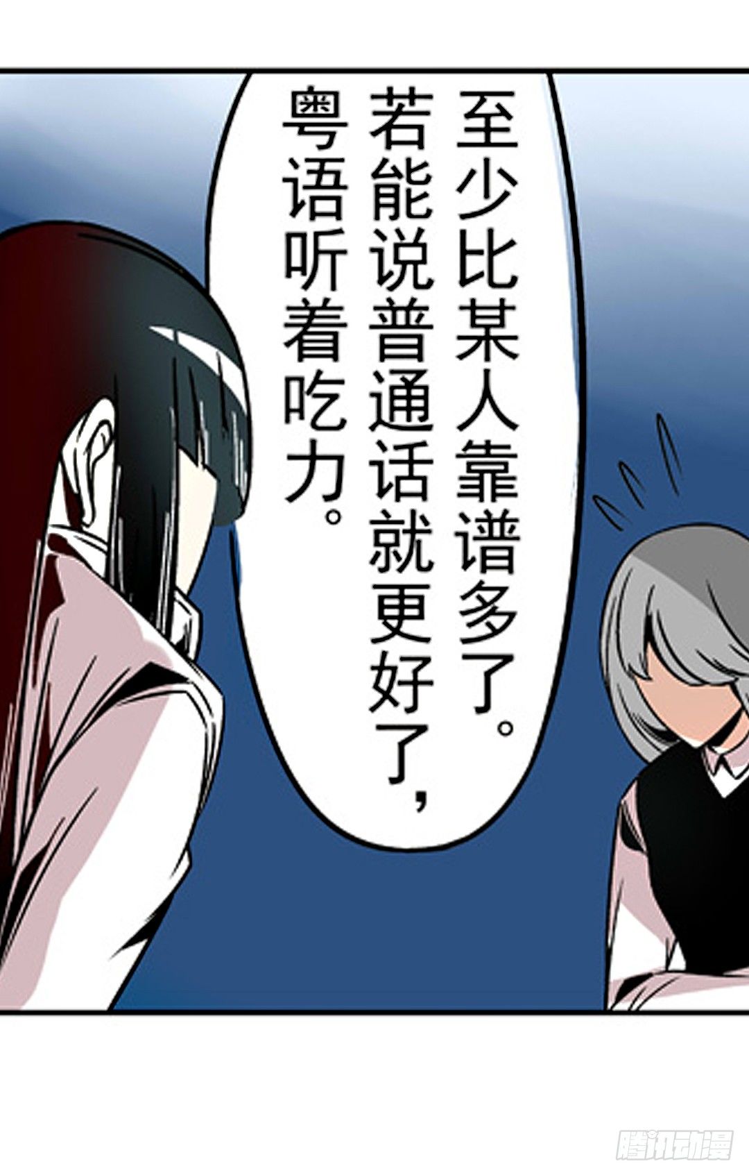 这个QQ群绝逼有毒条漫版韩漫全集-第二十话无删减无遮挡章节图片 